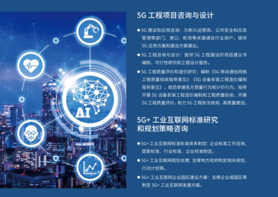 中国信息通信研究院新基建产品手册(2020年4月版)(可下载)